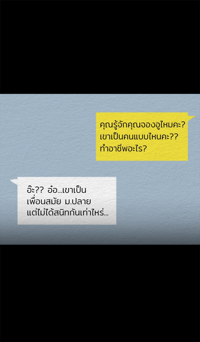 ปัดขวาผิดชีวิตเปลี่ยน - หน้า 41