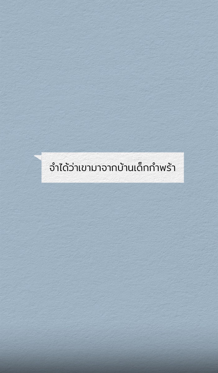 ปัดขวาผิดชีวิตเปลี่ยน - หน้า 42