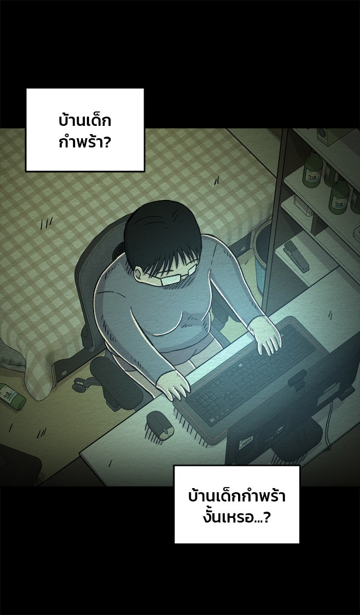 ปัดขวาผิดชีวิตเปลี่ยน - หน้า 44