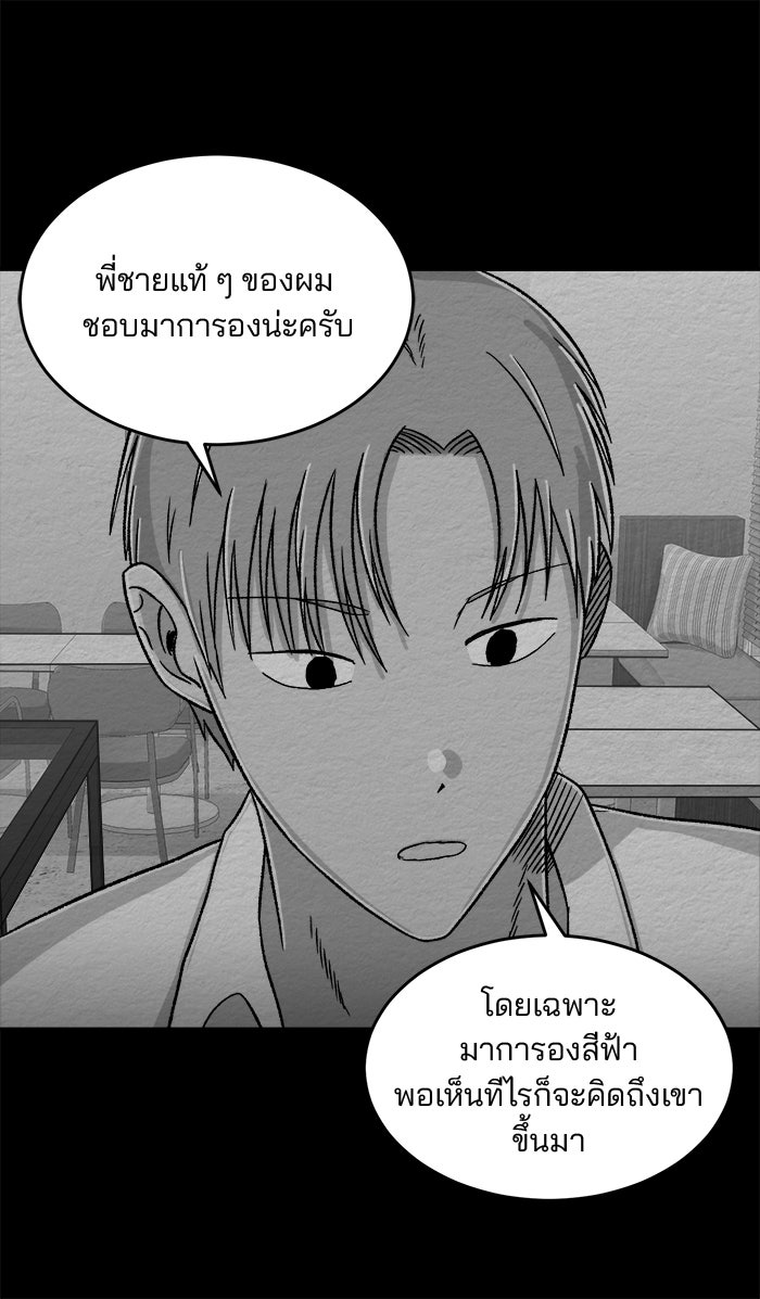 ปัดขวาผิดชีวิตเปลี่ยน - หน้า 45