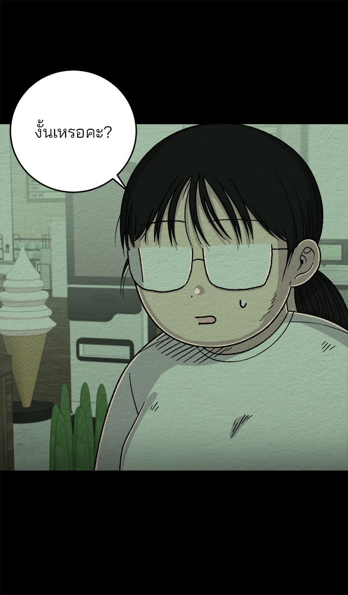 ปัดขวาผิดชีวิตเปลี่ยน - หน้า 6