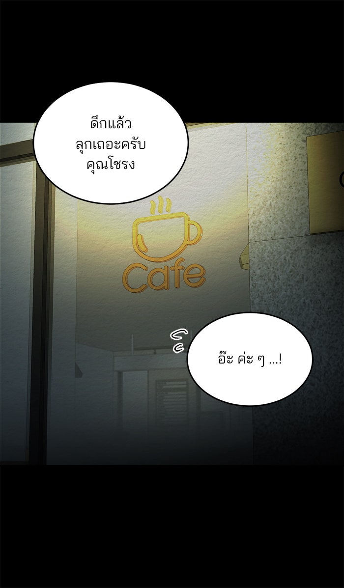 ปัดขวาผิดชีวิตเปลี่ยน - หน้า 8