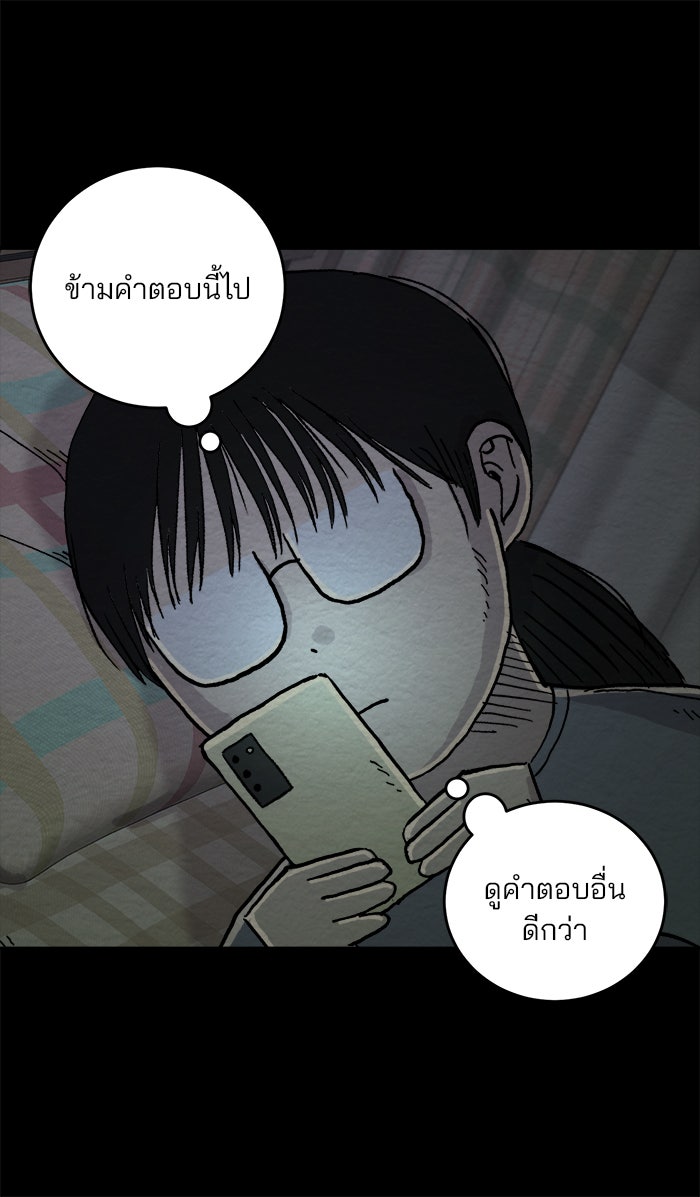 ปัดขวาผิดชีวิตเปลี่ยน - หน้า 11
