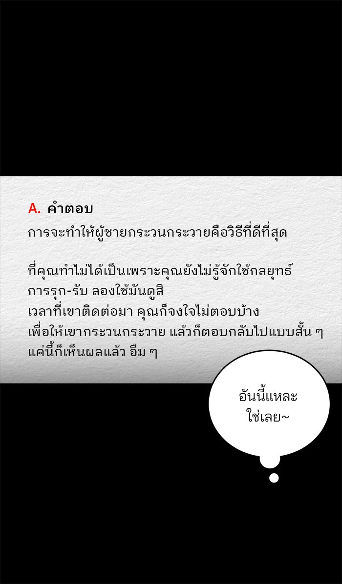 ปัดขวาผิดชีวิตเปลี่ยน - หน้า 12