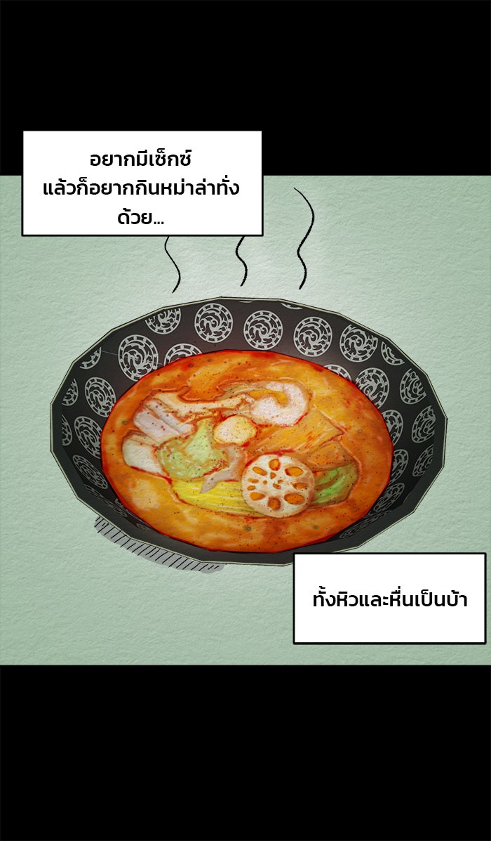 ปัดขวาผิดชีวิตเปลี่ยน - หน้า 15