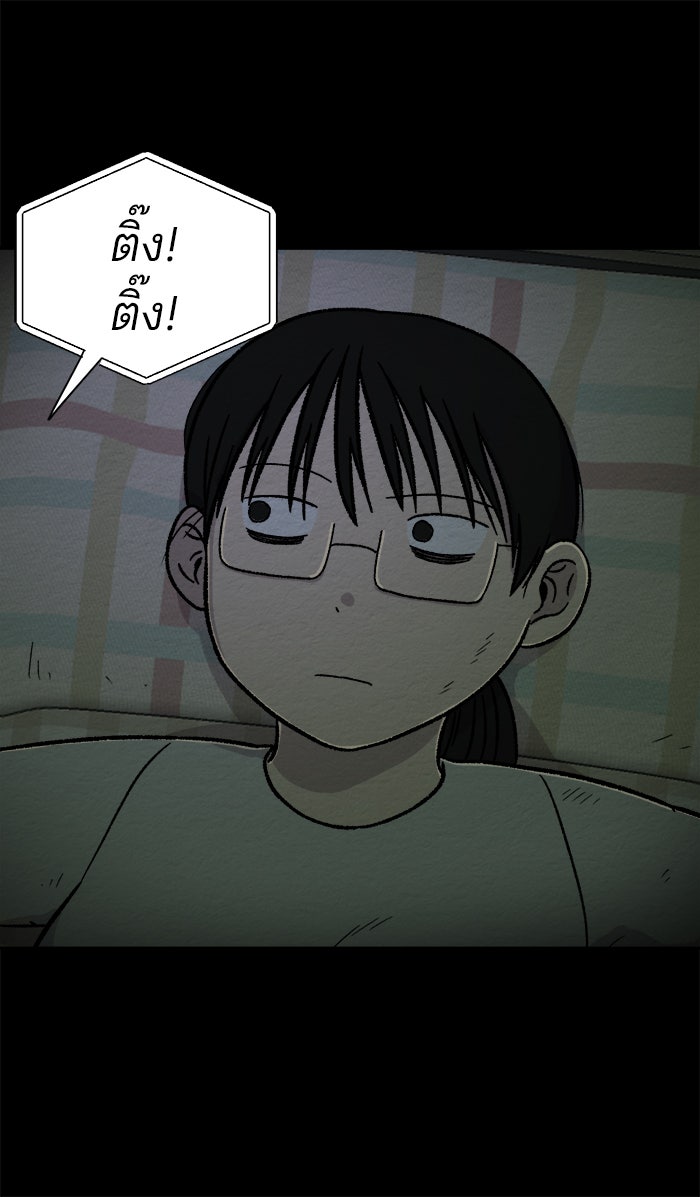 ปัดขวาผิดชีวิตเปลี่ยน - หน้า 16