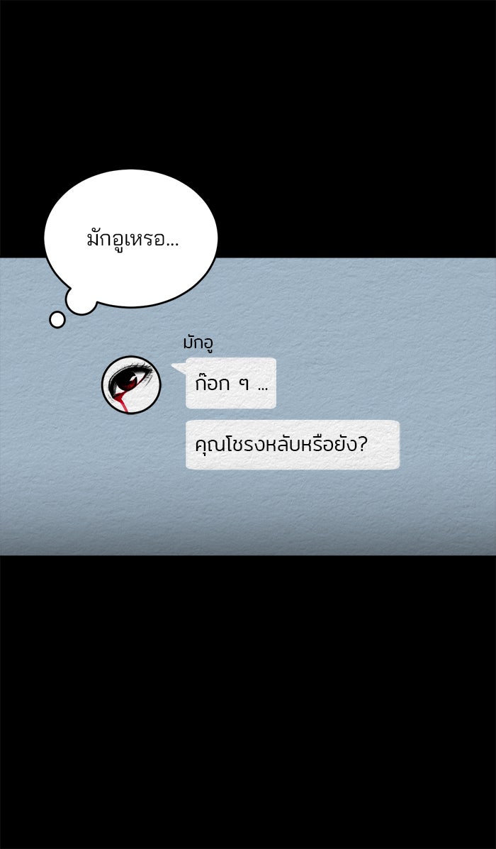 ปัดขวาผิดชีวิตเปลี่ยน - หน้า 17