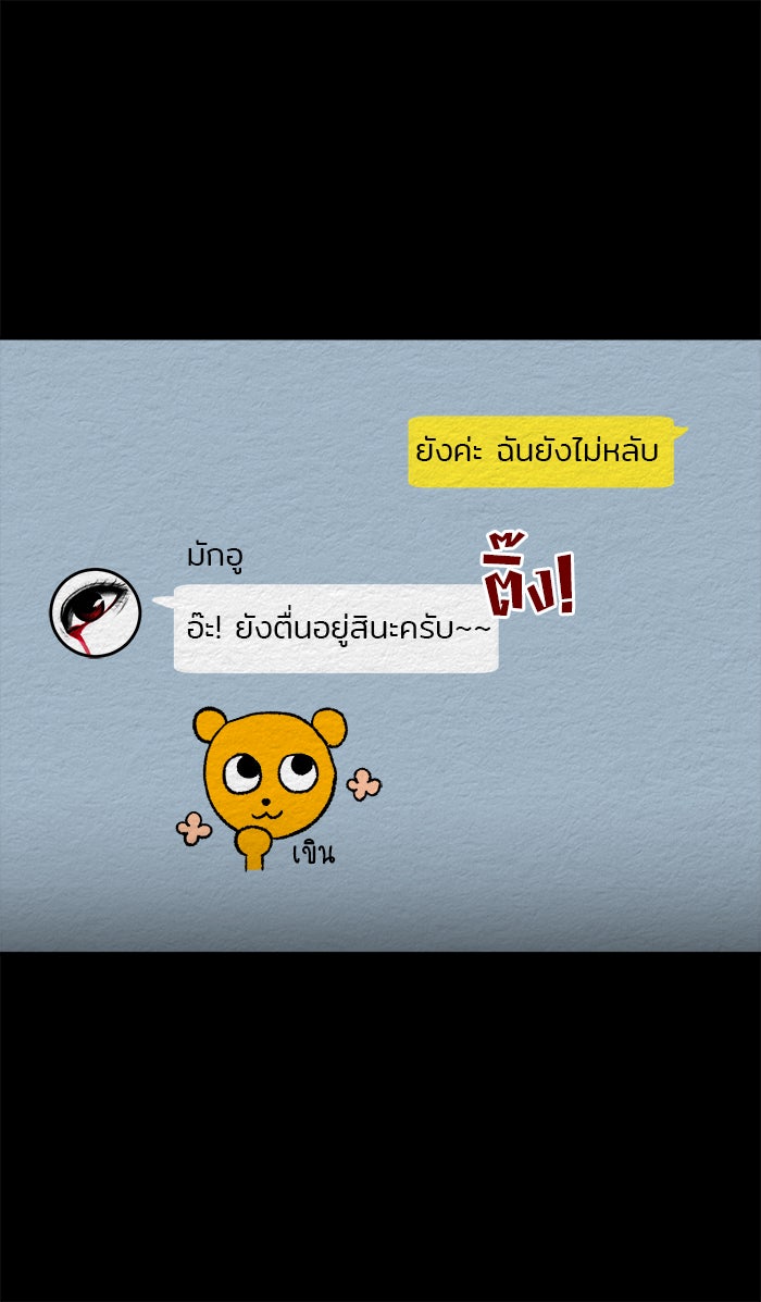 ปัดขวาผิดชีวิตเปลี่ยน - หน้า 18