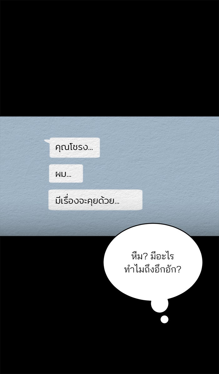 ปัดขวาผิดชีวิตเปลี่ยน - หน้า 19