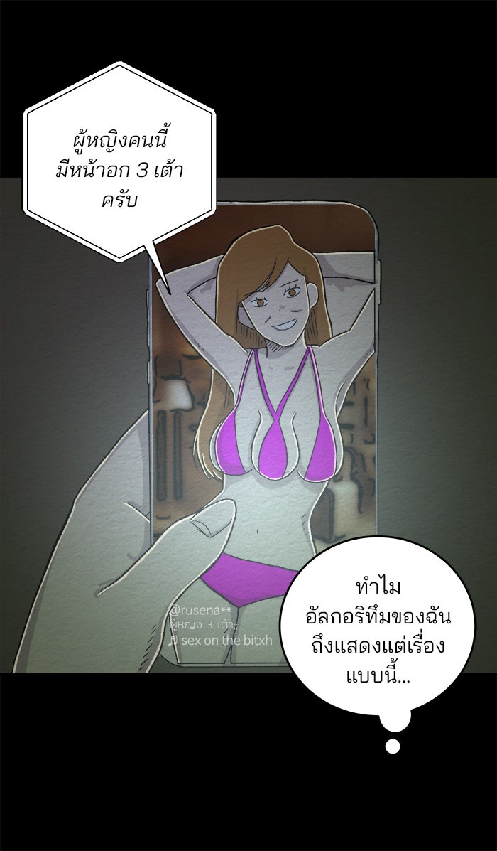 ปัดขวาผิดชีวิตเปลี่ยน - หน้า 2