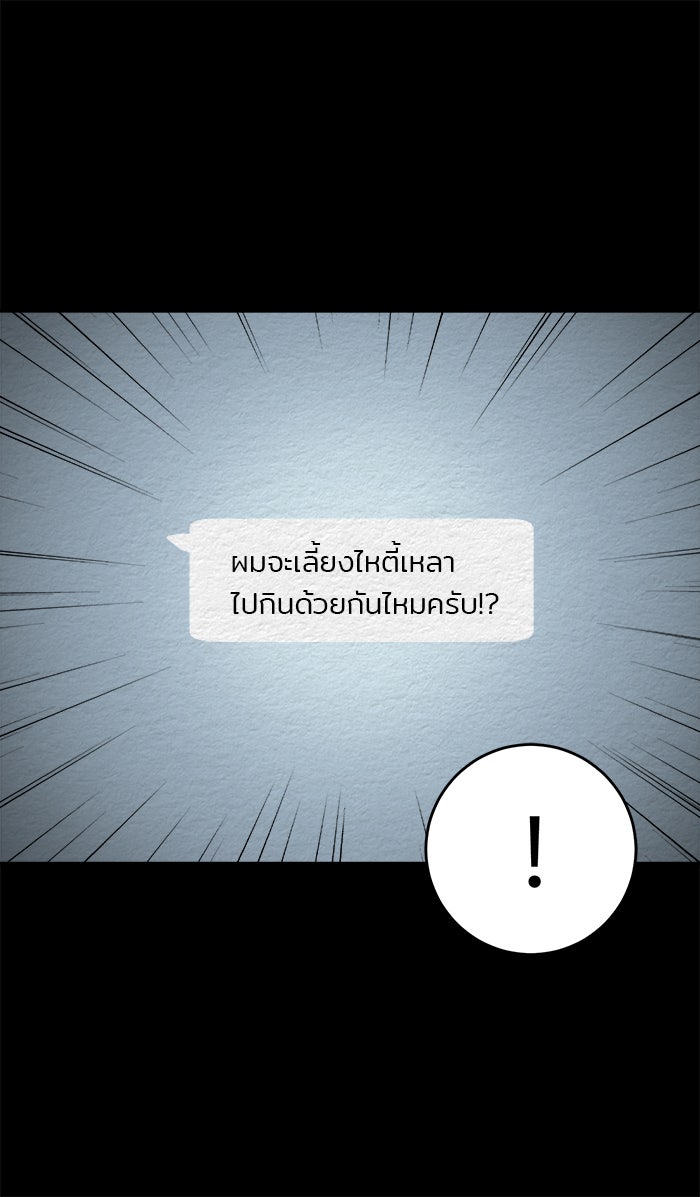 ปัดขวาผิดชีวิตเปลี่ยน - หน้า 20