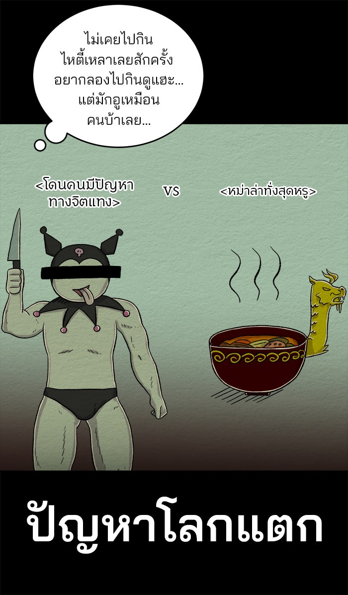 ปัดขวาผิดชีวิตเปลี่ยน - หน้า 22