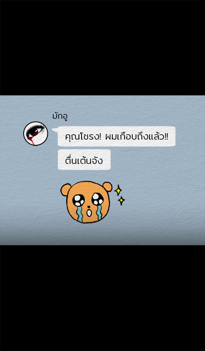 ปัดขวาผิดชีวิตเปลี่ยน - หน้า 27