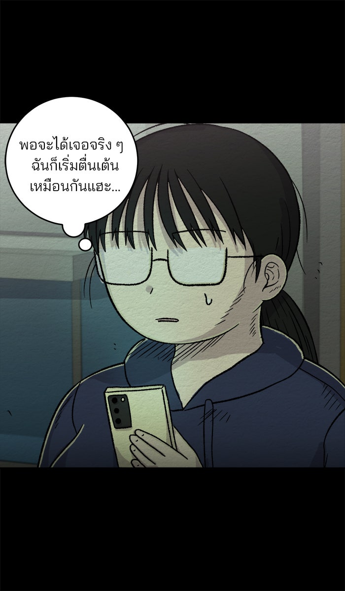 ปัดขวาผิดชีวิตเปลี่ยน - หน้า 28