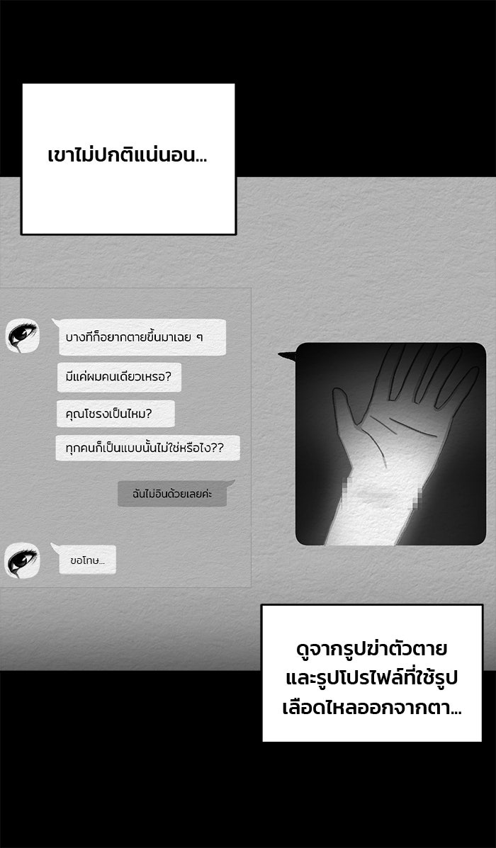 ปัดขวาผิดชีวิตเปลี่ยน - หน้า 29