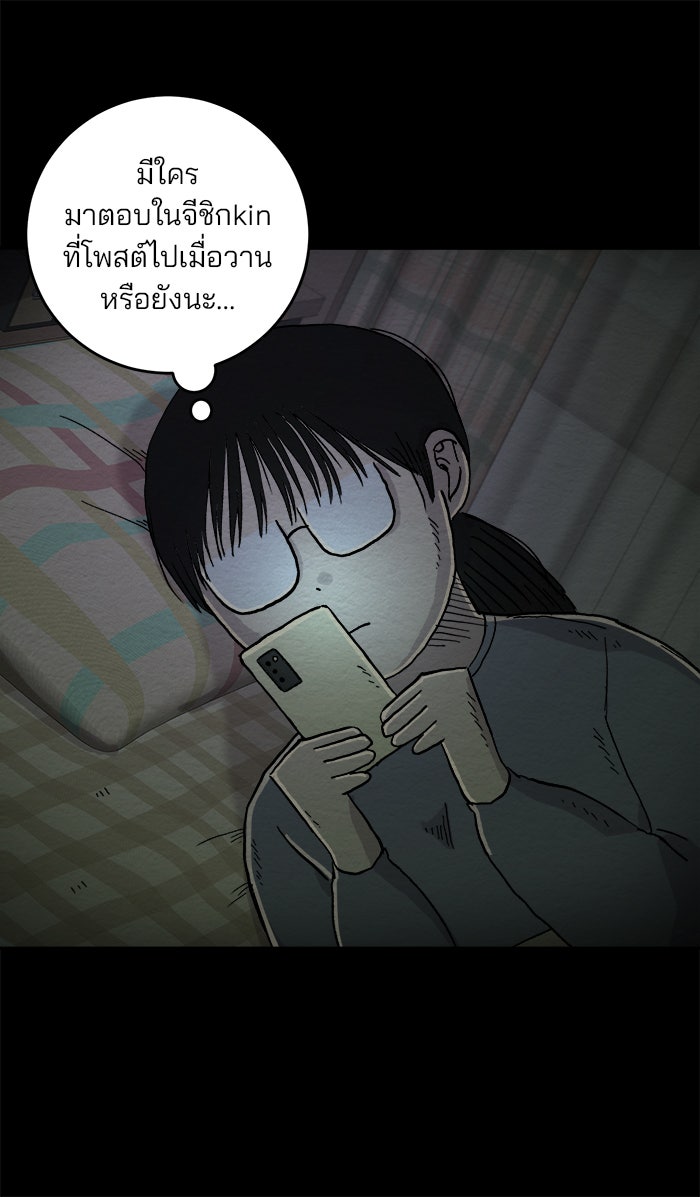 ปัดขวาผิดชีวิตเปลี่ยน - หน้า 3