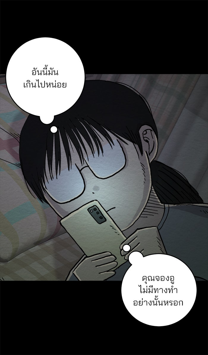 ปัดขวาผิดชีวิตเปลี่ยน - หน้า 6