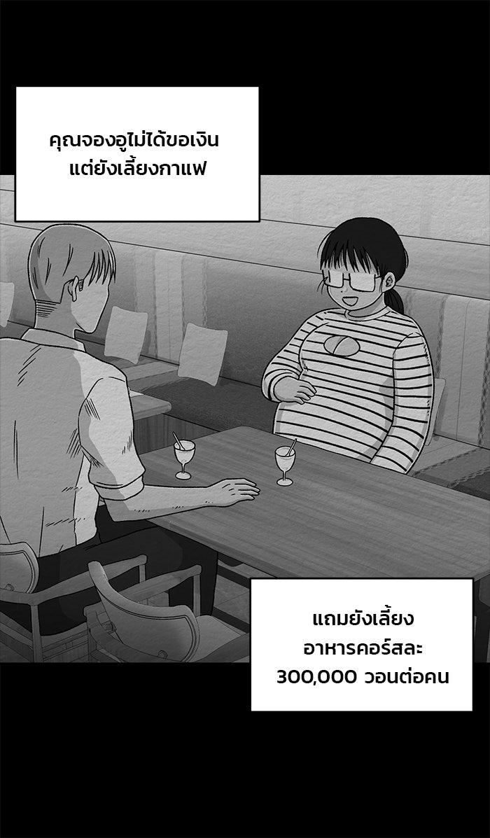 ปัดขวาผิดชีวิตเปลี่ยน - หน้า 7