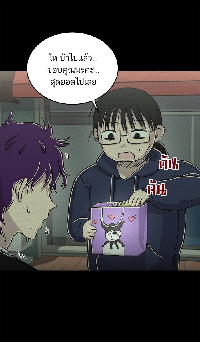 ปัดขวาผิดชีวิตเปลี่ยน - หน้า 10