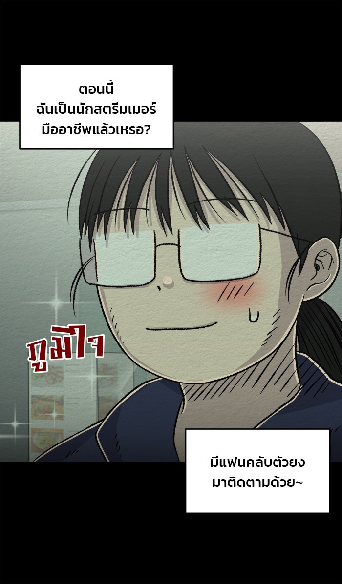 ปัดขวาผิดชีวิตเปลี่ยน - หน้า 11