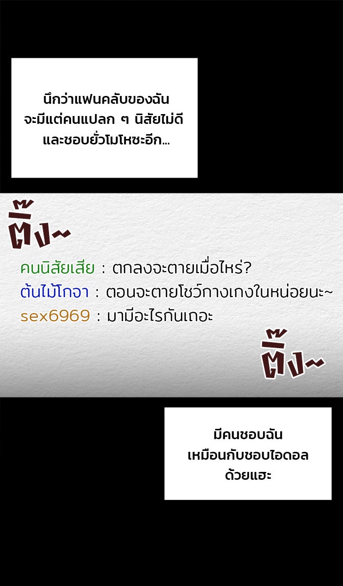 ปัดขวาผิดชีวิตเปลี่ยน - หน้า 12