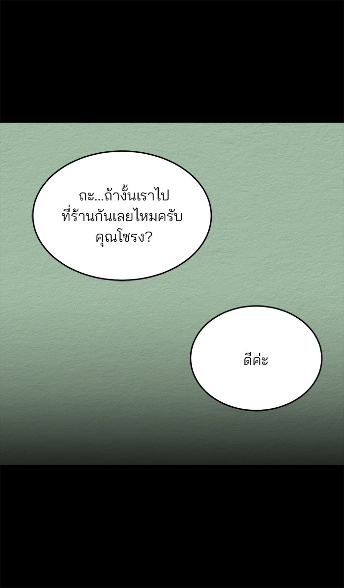 ปัดขวาผิดชีวิตเปลี่ยน - หน้า 13