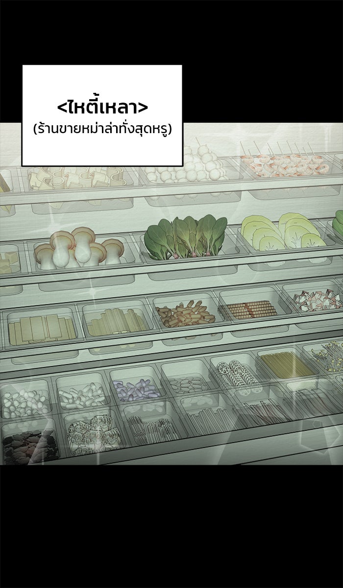 ปัดขวาผิดชีวิตเปลี่ยน - หน้า 14