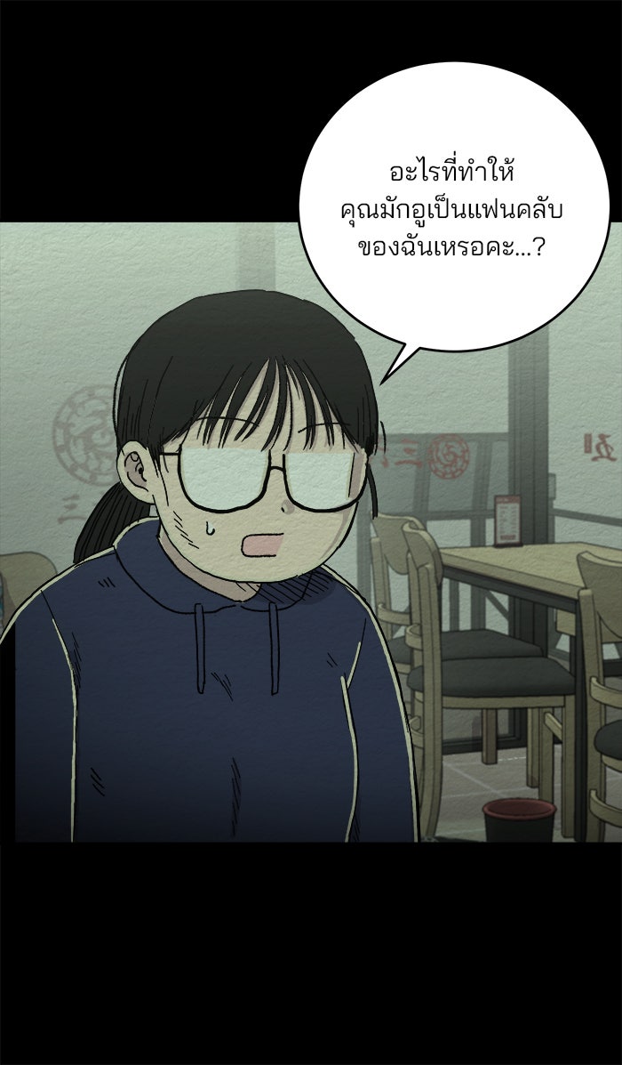 ปัดขวาผิดชีวิตเปลี่ยน - หน้า 16