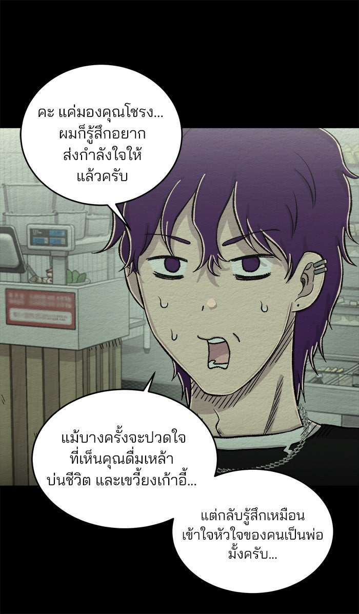 ปัดขวาผิดชีวิตเปลี่ยน - หน้า 17