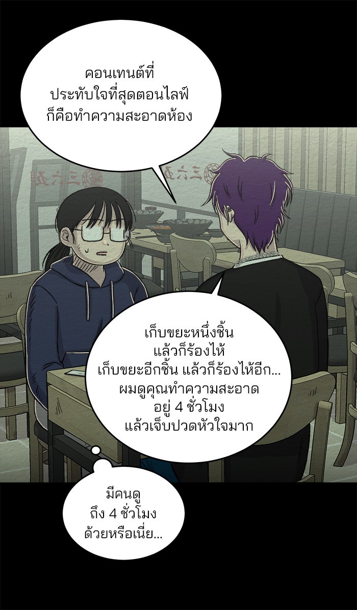 ปัดขวาผิดชีวิตเปลี่ยน - หน้า 18