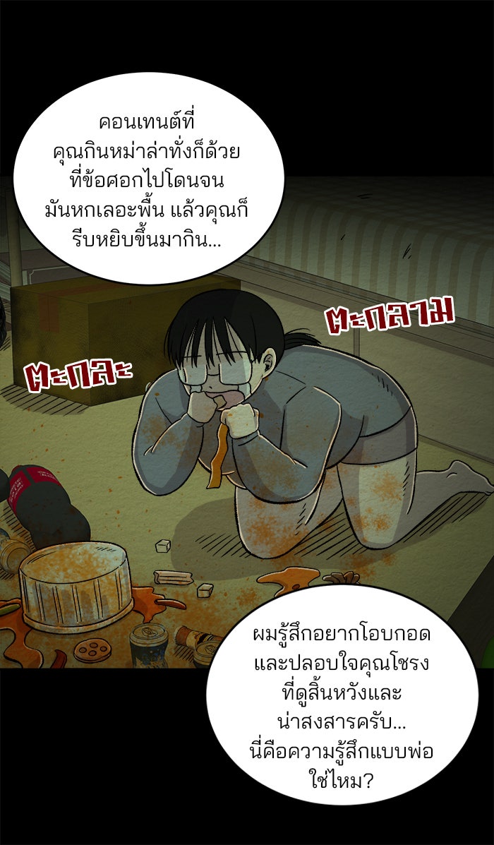 ปัดขวาผิดชีวิตเปลี่ยน - หน้า 19