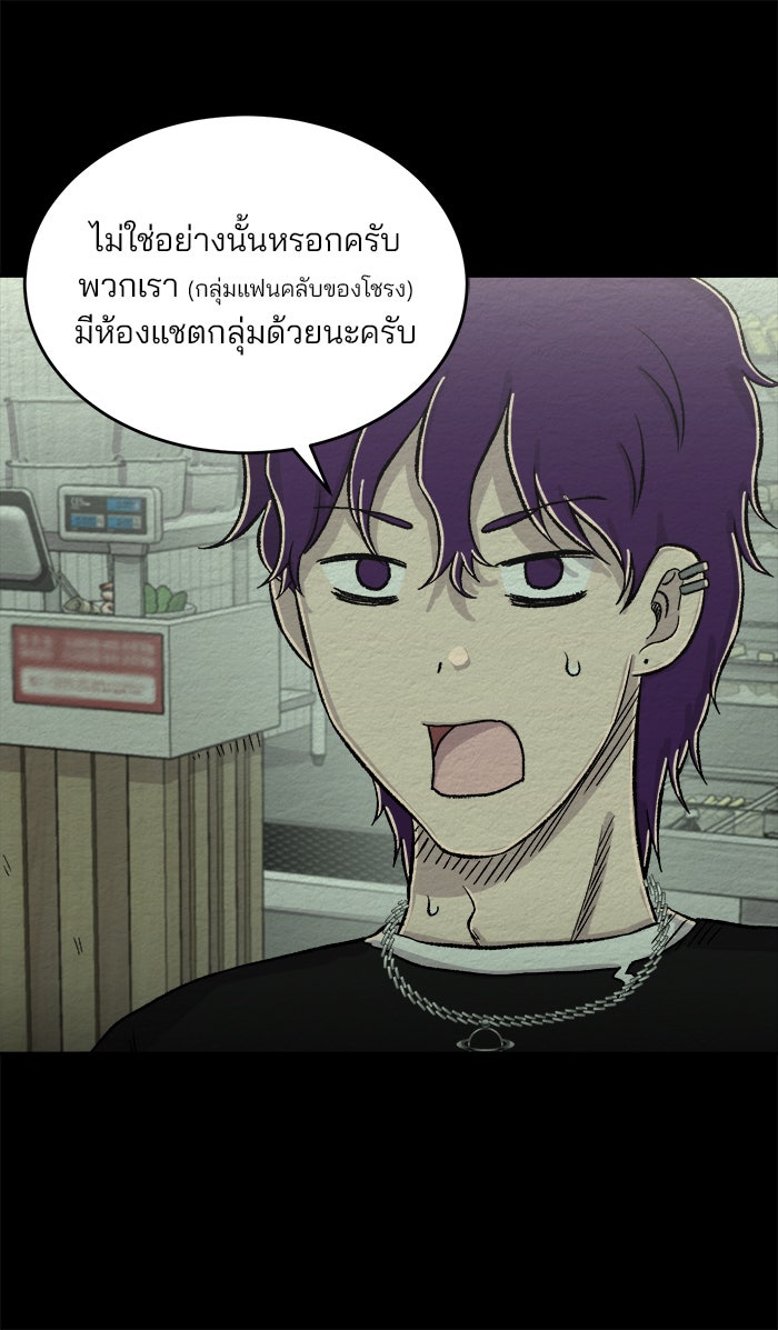 ปัดขวาผิดชีวิตเปลี่ยน - หน้า 22