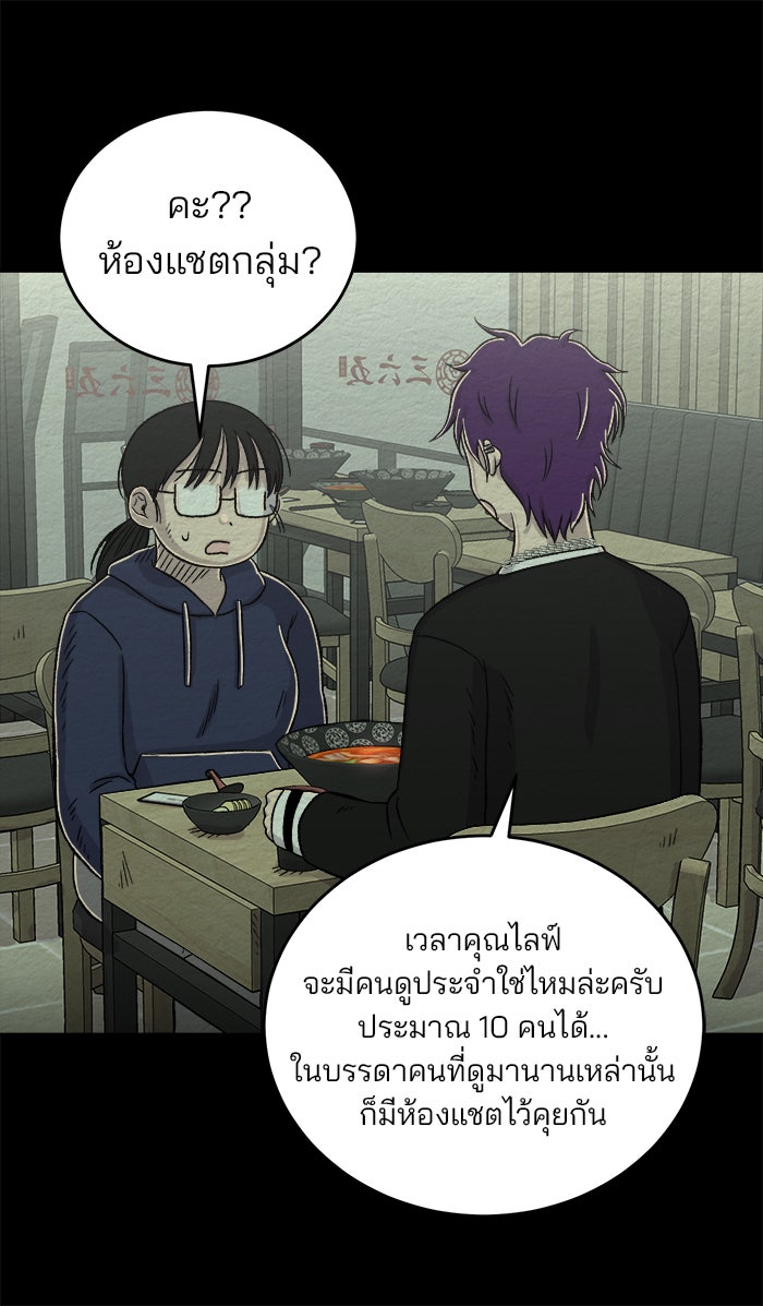 ปัดขวาผิดชีวิตเปลี่ยน - หน้า 23