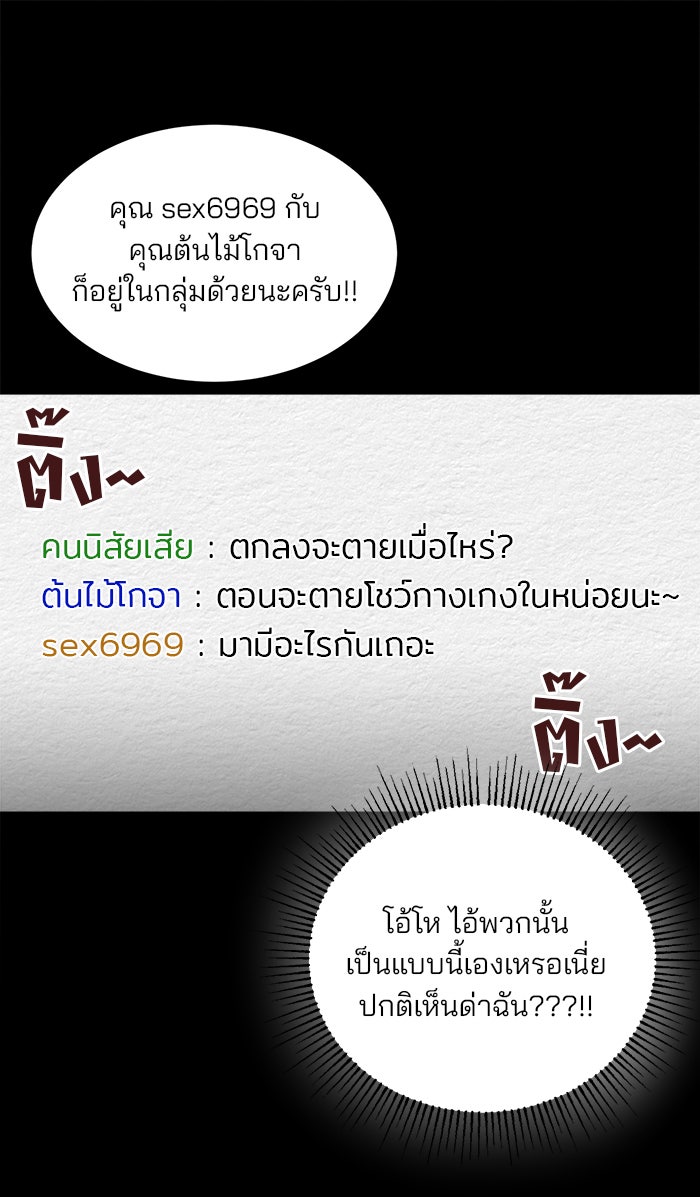 ปัดขวาผิดชีวิตเปลี่ยน - หน้า 24