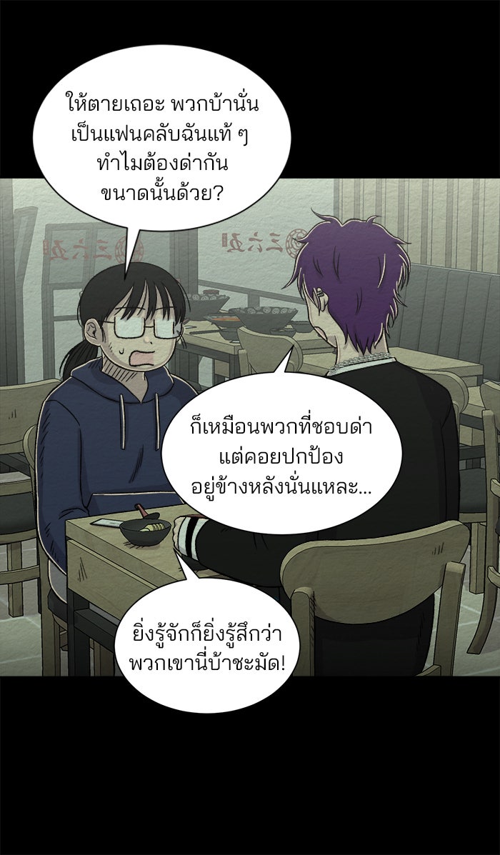 ปัดขวาผิดชีวิตเปลี่ยน - หน้า 25