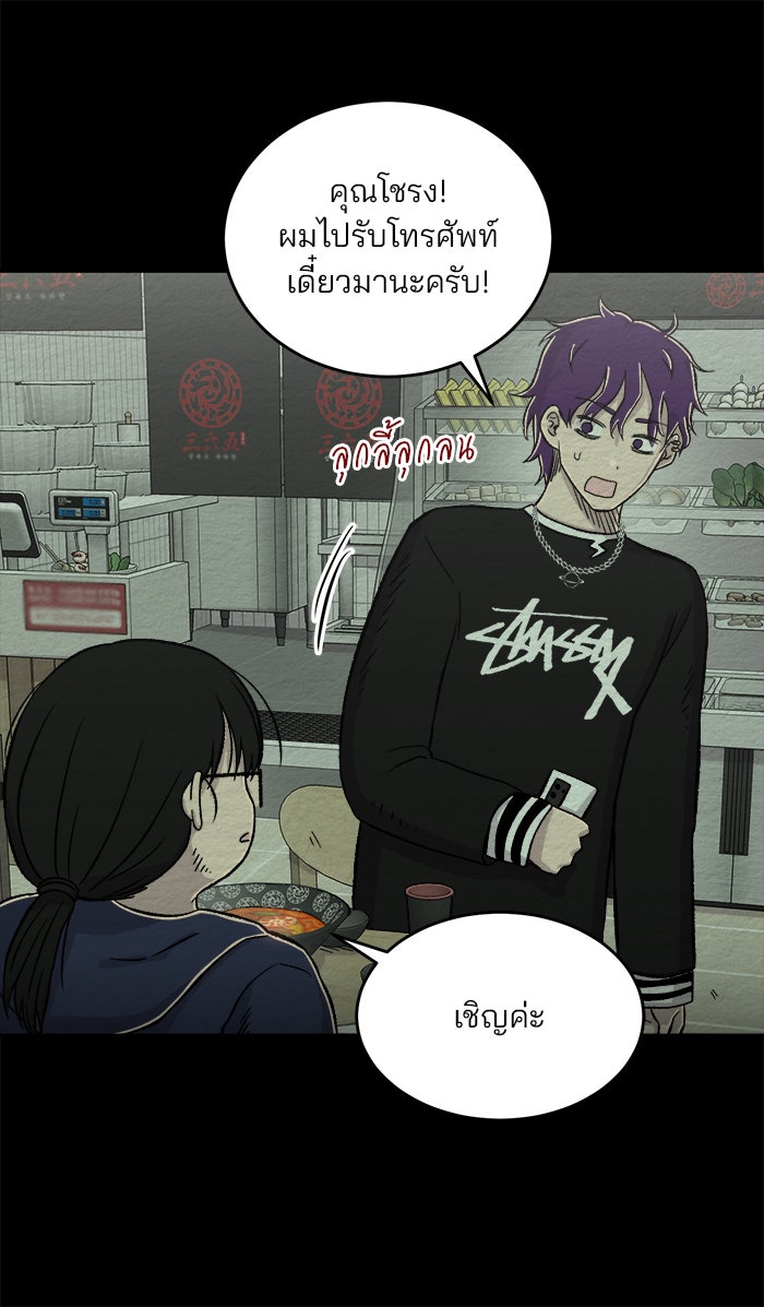 ปัดขวาผิดชีวิตเปลี่ยน - หน้า 32