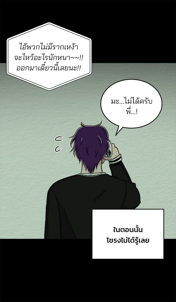 ปัดขวาผิดชีวิตเปลี่ยน - หน้า 36
