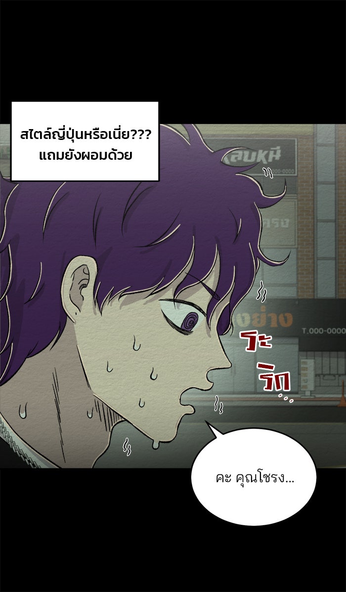 ปัดขวาผิดชีวิตเปลี่ยน - หน้า 5