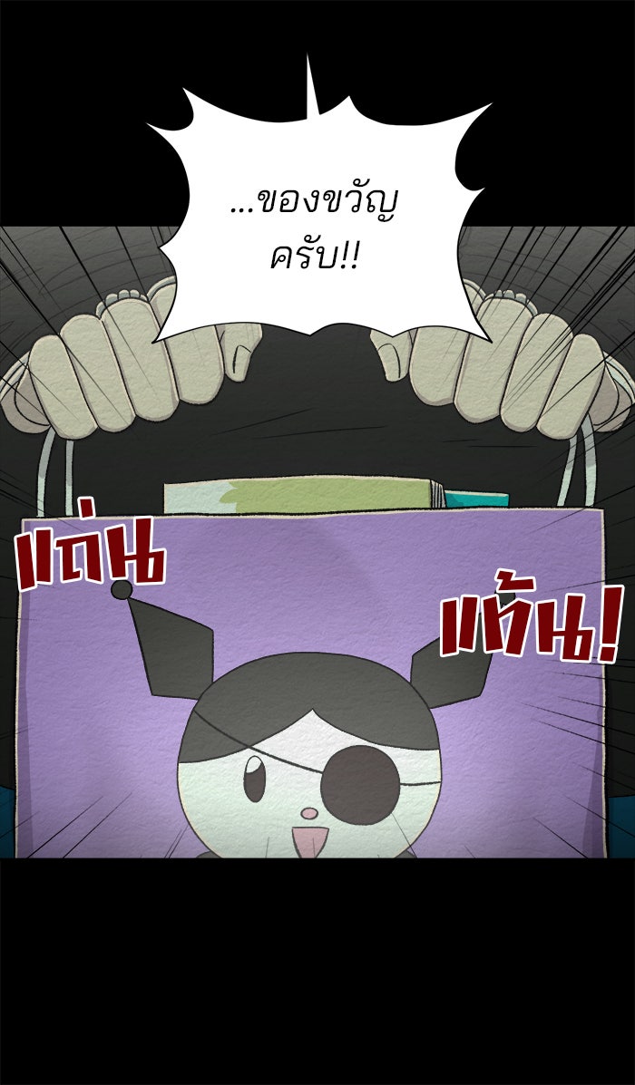 ปัดขวาผิดชีวิตเปลี่ยน - หน้า 6