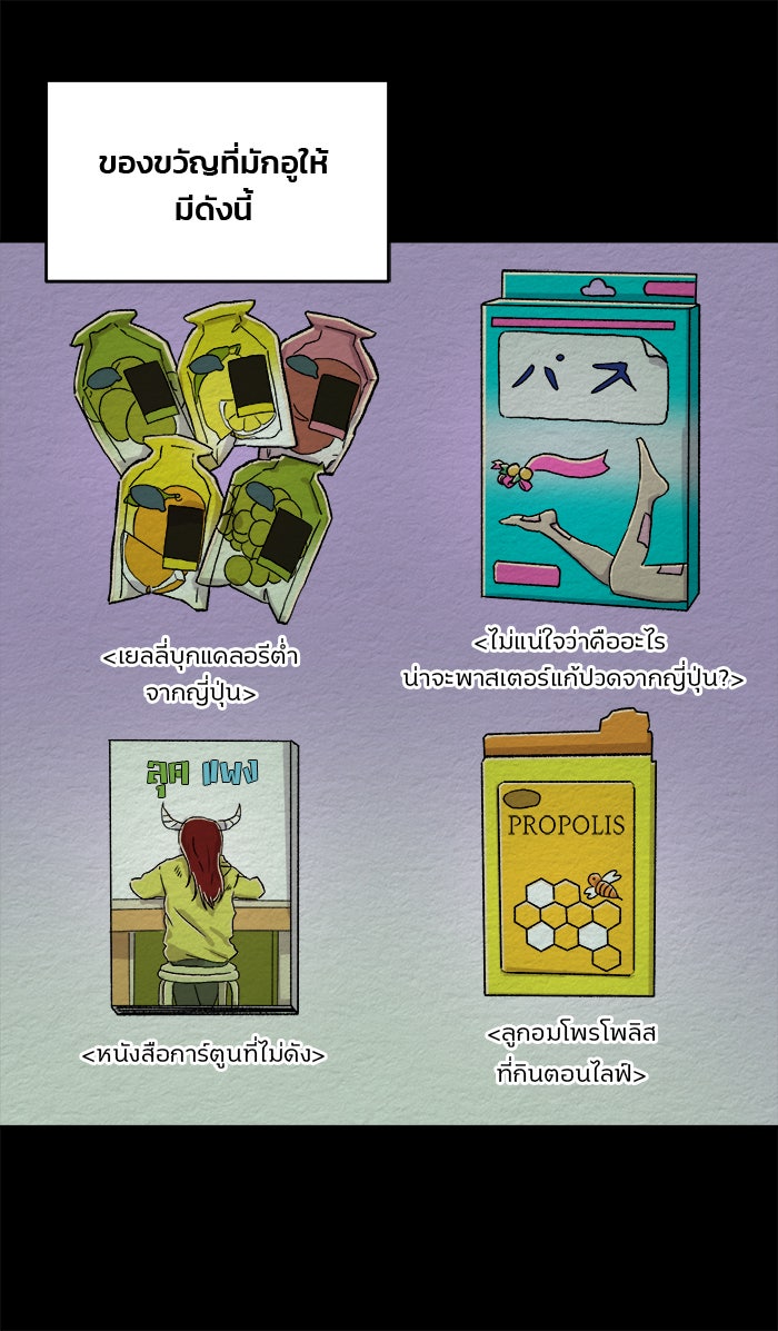 ปัดขวาผิดชีวิตเปลี่ยน - หน้า 8