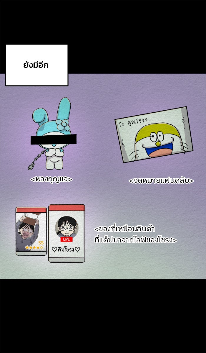 ปัดขวาผิดชีวิตเปลี่ยน - หน้า 9