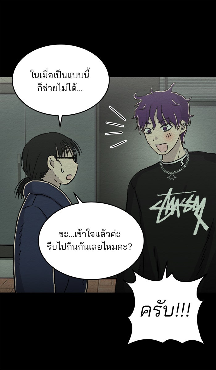ปัดขวาผิดชีวิตเปลี่ยน - หน้า 11