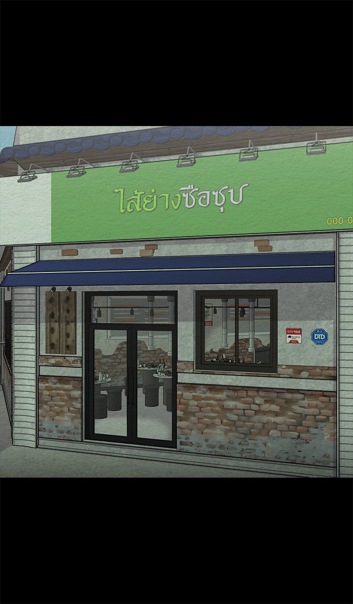 ปัดขวาผิดชีวิตเปลี่ยน - หน้า 12