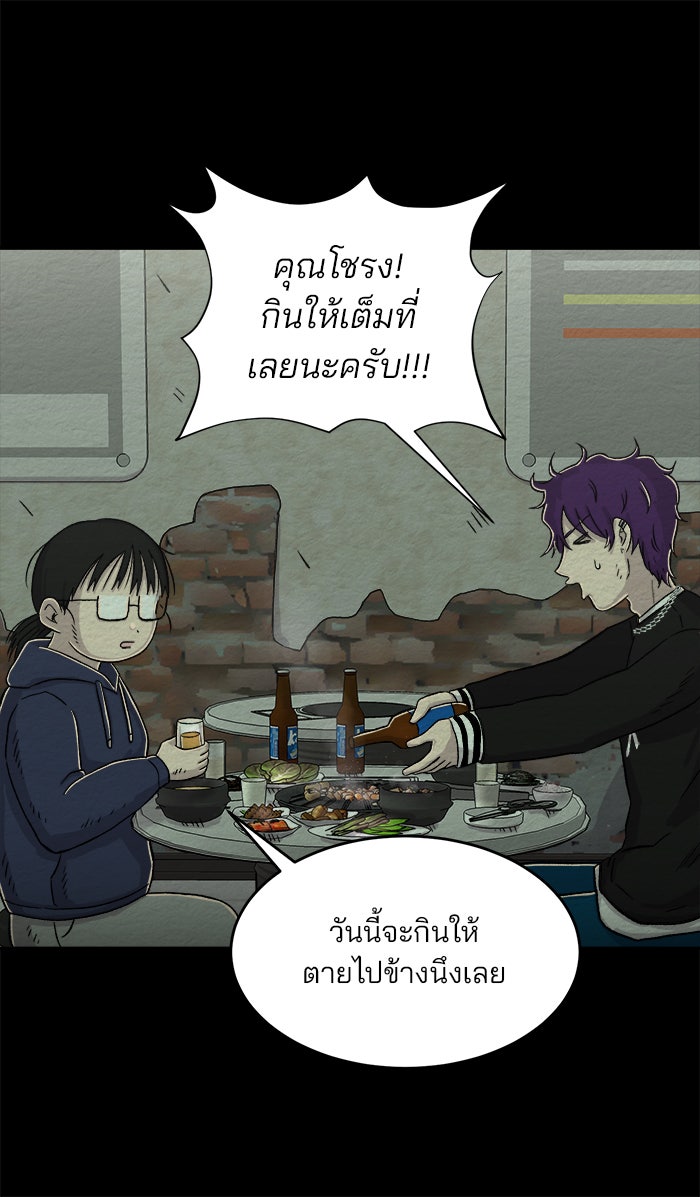 ปัดขวาผิดชีวิตเปลี่ยน - หน้า 14
