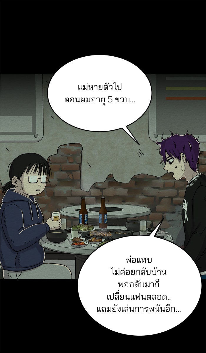 ปัดขวาผิดชีวิตเปลี่ยน - หน้า 17
