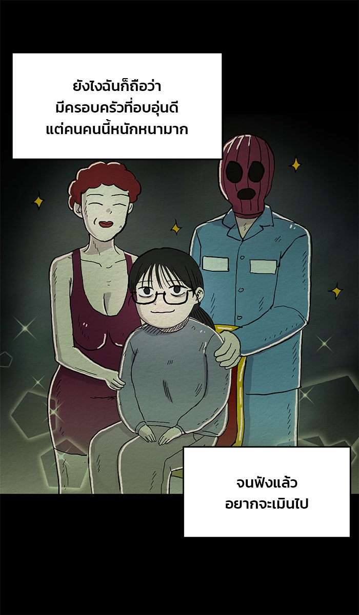 ปัดขวาผิดชีวิตเปลี่ยน - หน้า 19