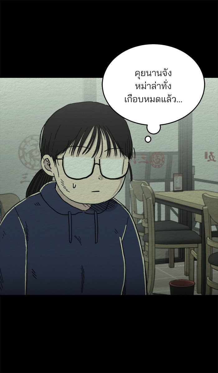 ปัดขวาผิดชีวิตเปลี่ยน - หน้า 2