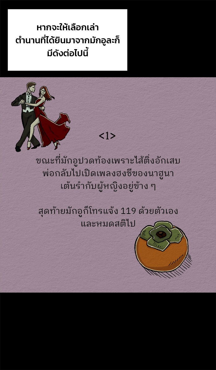 ปัดขวาผิดชีวิตเปลี่ยน - หน้า 20
