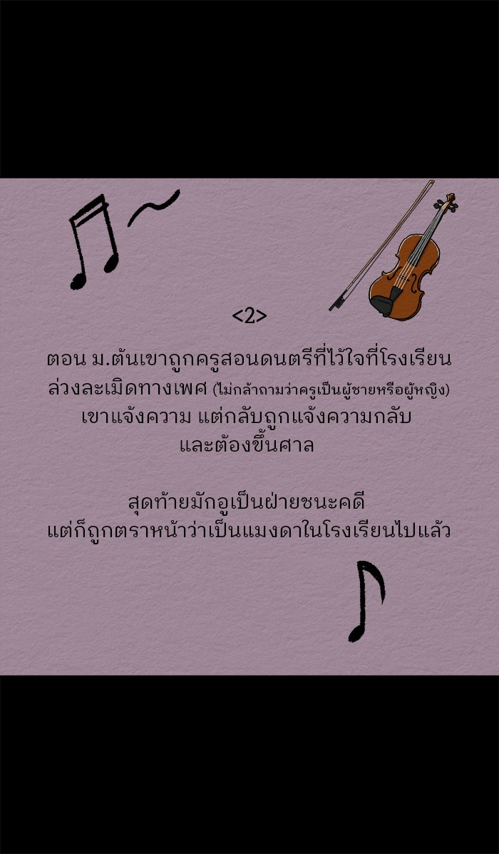 ปัดขวาผิดชีวิตเปลี่ยน - หน้า 21