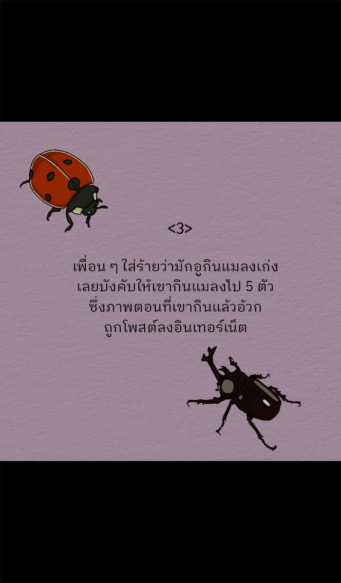 ปัดขวาผิดชีวิตเปลี่ยน - หน้า 22